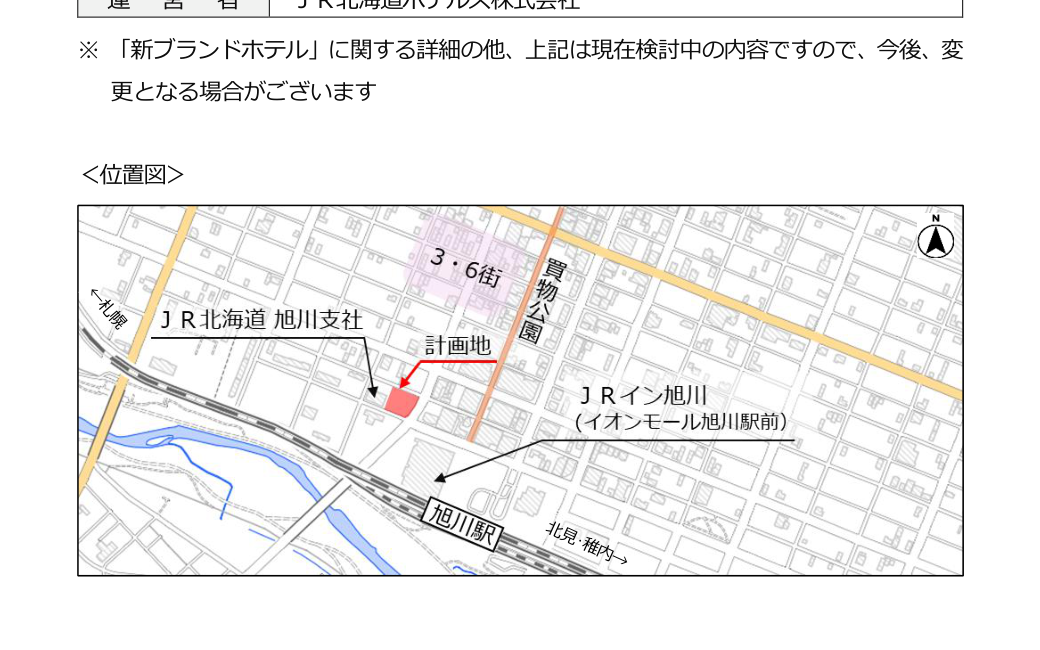 旭川計画地位置図
