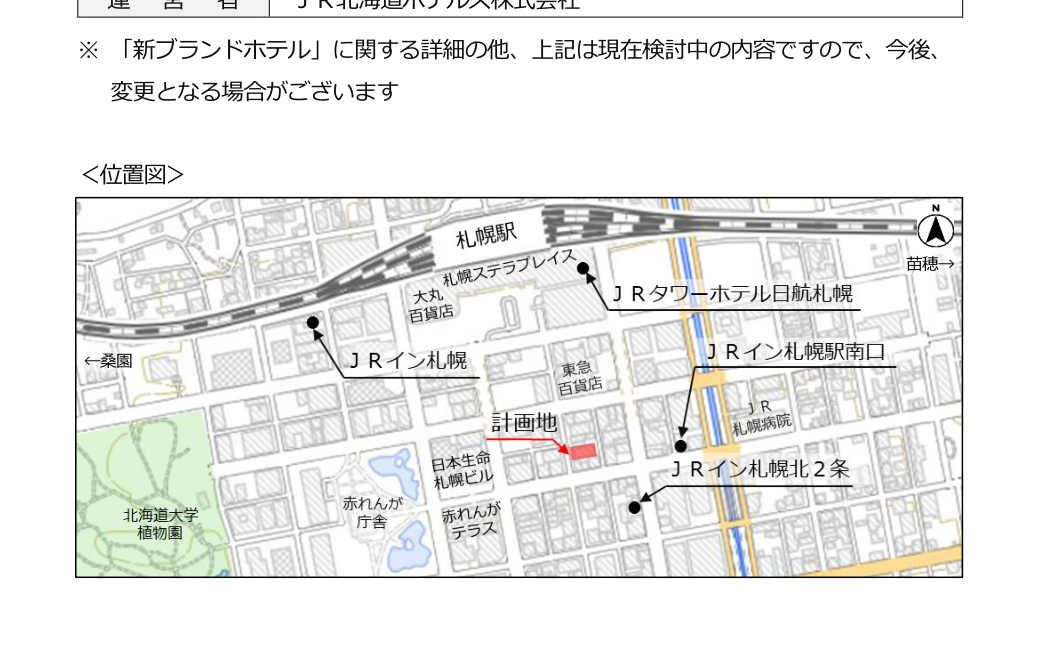 札幌計画地位置図